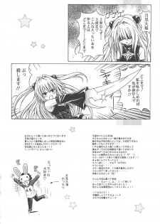 (C80) [Shimekiri Sanpunmae (Tukimi Daifuku)] RITO LOVE Ru 3 (To LOVE-Ru) - page 3