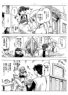 (COMIC1☆13) [Jyouren Kishidan (Kiasa)] Keiyaku Meiusine Bangaihen 1 Hime no Toorina - page 2