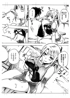 (COMIC1☆13) [Jyouren Kishidan (Kiasa)] Keiyaku Meiusine Bangaihen 1 Hime no Toorina - page 4