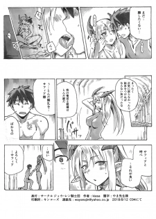 (C94) [Jyouren Kishidan (Kiasa)] Keiyaku Melusine Bangaihen : Hajimete no Gishiki - page 8