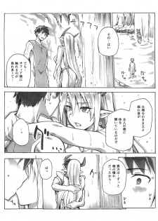 (C94) [Jyouren Kishidan (Kiasa)] Keiyaku Melusine Bangaihen : Hajimete no Gishiki - page 3