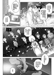 (C94) [Otaku Beam (Ootsuka Mahiro)] Stay by MeㆍBangaihen [Route-G] [Chinese] [漢化組漢化組] - page 12