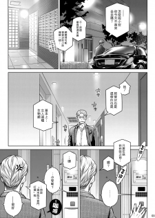 (C94) [Otaku Beam (Ootsuka Mahiro)] Stay by MeㆍBangaihen [Route-G] [Chinese] [漢化組漢化組] - page 2