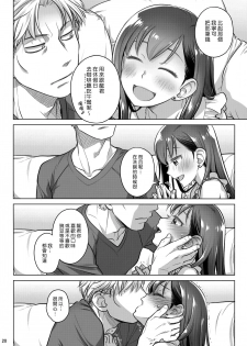 (C94) [Otaku Beam (Ootsuka Mahiro)] Stay by MeㆍBangaihen [Route-G] [Chinese] [漢化組漢化組] - page 18