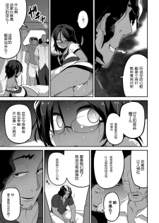 [Tsukusun] Konki-Kankan [Chinese] [胸垫汉化组] [Digital] - page 20