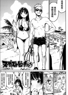 (COMITIA125) [ZOAL (LEN[A-7] )] Nudist Beach nite [Chinese] [無邪気漢化組] - page 4