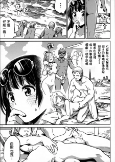 (COMITIA125) [ZOAL (LEN[A-7] )] Nudist Beach nite [Chinese] [無邪気漢化組] - page 10