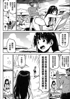 (COMITIA125) [ZOAL (LEN[A-7] )] Nudist Beach nite [Chinese] [無邪気漢化組] - page 5