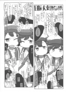 (Houraigekisen! Yo-i! 38Senme) [Seken no Katasumi (Kaeruyama Yoshitaka)] Kaiboukan Okuchi Sukebe Book (Kantai Collection -KanColle-) - page 11