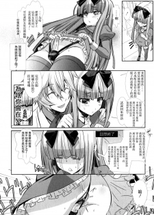 [Hiiragi Masaki] Shounen Maid Curo-kun ~  Josou de Dokidoki (Shounen Ai no Bigaku EX ~Josou Shounen~) [Chinese] [瑞树汉化组] [Digital] - page 4