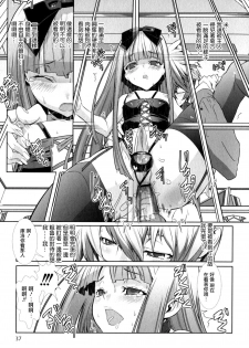 [Hiiragi Masaki] Shounen Maid Curo-kun ~  Josou de Dokidoki (Shounen Ai no Bigaku EX ~Josou Shounen~) [Chinese] [瑞树汉化组] [Digital] - page 15