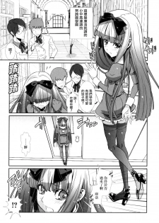 [Hiiragi Masaki] Shounen Maid Curo-kun ~  Josou de Dokidoki (Shounen Ai no Bigaku EX ~Josou Shounen~) [Chinese] [瑞树汉化组] [Digital] - page 1