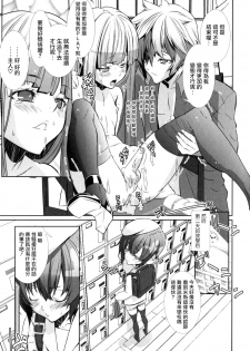 [Hiiragi Masaki] Shounen Maid Curo-kun ~  Josou de Dokidoki (Shounen Ai no Bigaku EX ~Josou Shounen~) [Chinese] [瑞树汉化组] [Digital] - page 17