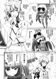 [Hiiragi Masaki] Shounen Maid Curo-kun ~  Josou de Dokidoki (Shounen Ai no Bigaku EX ~Josou Shounen~) [Chinese] [瑞树汉化组] [Digital] - page 8