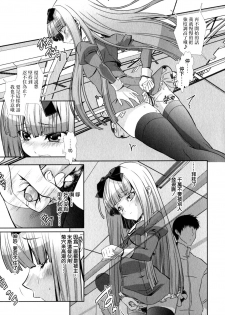 [Hiiragi Masaki] Shounen Maid Curo-kun ~  Josou de Dokidoki (Shounen Ai no Bigaku EX ~Josou Shounen~) [Chinese] [瑞树汉化组] [Digital] - page 5