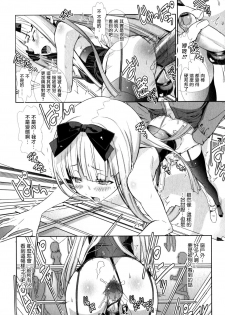 [Hiiragi Masaki] Shounen Maid Curo-kun ~  Josou de Dokidoki (Shounen Ai no Bigaku EX ~Josou Shounen~) [Chinese] [瑞树汉化组] [Digital] - page 14