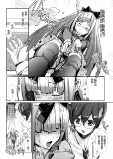 [Hiiragi Masaki] Shounen Maid Curo-kun ~  Josou de Dokidoki (Shounen Ai no Bigaku EX ~Josou Shounen~) [Chinese] [瑞树汉化组] [Digital] - page 7