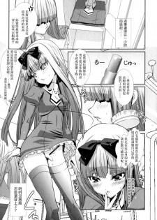 [Hiiragi Masaki] Shounen Maid Curo-kun ~  Josou de Dokidoki (Shounen Ai no Bigaku EX ~Josou Shounen~) [Chinese] [瑞树汉化组] [Digital] - page 3