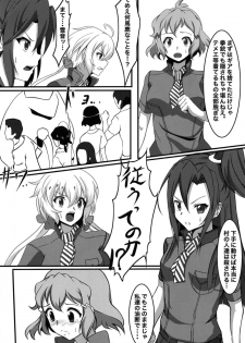 [KSK Suru Shoudou (Sakuma Eitarou)] Senki Kanraku (Senki Zesshou Symphogear) [Digital] - page 3