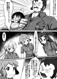 [KSK Suru Shoudou (Sakuma Eitarou)] Senki Kanraku (Senki Zesshou Symphogear) [Digital] - page 2