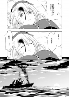 [D-heaven (Amanogami Dai)] 101-taime no Atago-chan (Kantai Collection -KanColle-) [Digital] - page 33