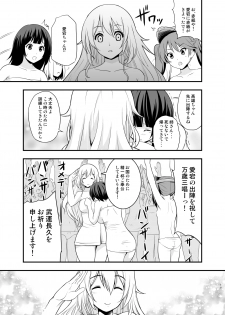 [D-heaven (Amanogami Dai)] 101-taime no Atago-chan (Kantai Collection -KanColle-) [Digital] - page 19