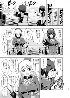 [D-heaven (Amanogami Dai)] 101-taime no Atago-chan (Kantai Collection -KanColle-) [Digital] - page 15