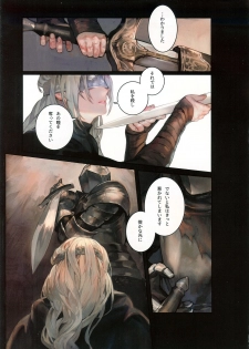 (C94) [Aoin no Junreibi (AOIN)] DARK DESIRE (DARK SOULS III) - page 7