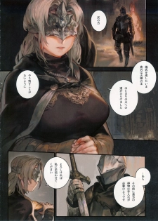 (C94) [Aoin no Junreibi (AOIN)] DARK DESIRE (DARK SOULS III) - page 4