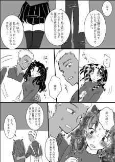 [Penguin Bolo] Archer Miteru to Muramura Shitekuru Rin-chan no Ohanashi (Fate/stay night) - page 4