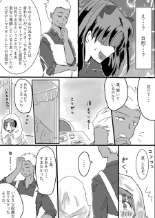 [Penguin Bolo] Archer Miteru to Muramura Shitekuru Rin-chan no Ohanashi (Fate/stay night) - page 11