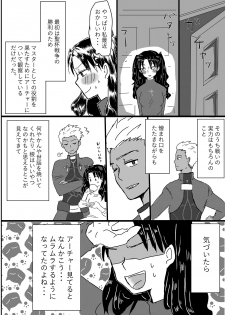 [Penguin Bolo] Archer Miteru to Muramura Shitekuru Rin-chan no Ohanashi (Fate/stay night) - page 5