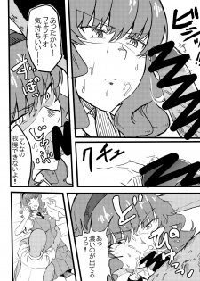 [mura] Takamiya Kasumi-chan to Jikan Teishi (Witch Craft Works) - page 6
