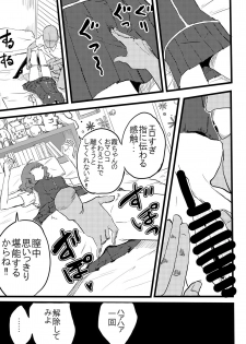 [mura] Takamiya Kasumi-chan to Jikan Teishi (Witch Craft Works) - page 7