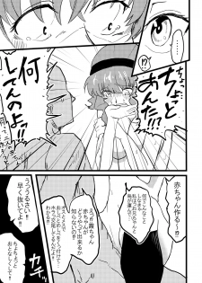 [mura] Takamiya Kasumi-chan to Jikan Teishi (Witch Craft Works) - page 11