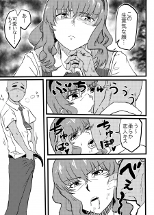 [mura] Takamiya Kasumi-chan to Jikan Teishi (Witch Craft Works) - page 5