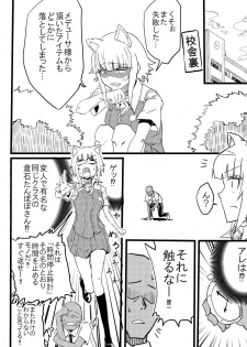 [mura] Takamiya Kasumi-chan to Jikan Teishi (Witch Craft Works) - page 2