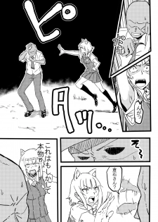[mura] Takamiya Kasumi-chan to Jikan Teishi (Witch Craft Works) - page 3