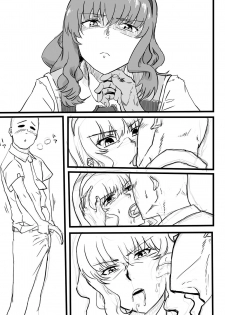 [mura] Takamiya Kasumi-chan to Jikan Teishi (Witch Craft Works) - page 23