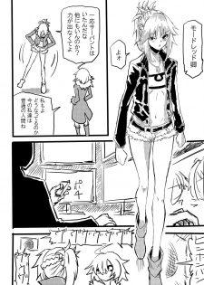 [mura] Tousouchuu in Chaldea (Fate/Grand Order) - page 2