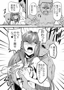 [mura] Tousouchuu in Chaldea (Fate/Grand Order) - page 6