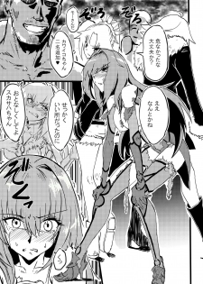 [mura] Tousouchuu in Chaldea (Fate/Grand Order) - page 5