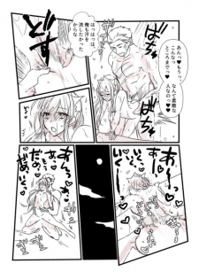 [runningpig] FGO Kangokuchou Medb-chan to Fergus, Tokuiten Connacht no Hitonatsu (Fate/Grand Order) - page 8