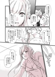 [runningpig] FGO Kangokuchou Medb-chan to Fergus, Tokuiten Connacht no Hitonatsu (Fate/Grand Order) - page 3