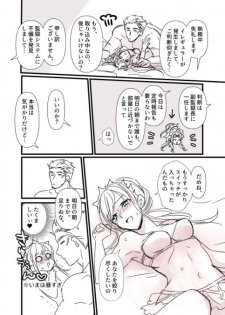 [runningpig] FGO Kangokuchou Medb-chan to Fergus, Tokuiten Connacht no Hitonatsu (Fate/Grand Order) - page 5