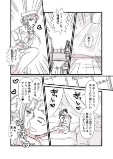 [runningpig] FGO Kangokuchou Medb-chan to Fergus, Tokuiten Connacht no Hitonatsu (Fate/Grand Order)