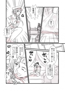 [runningpig] FGO Kangokuchou Medb-chan to Fergus, Tokuiten Connacht no Hitonatsu (Fate/Grand Order) - page 1