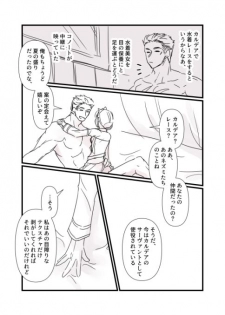 [runningpig] FGO Kangokuchou Medb-chan to Fergus, Tokuiten Connacht no Hitonatsu (Fate/Grand Order) - page 2