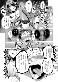 [bose no Doujin Manga Kenkyuujo (bose)] Jikan no Majo 2 ~Eroi Onee-san ni Jikan Teishi Sarete Iroiro Sarechau Ohanashi~ - page 25