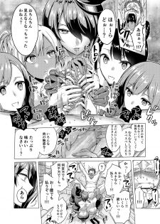 [bose no Doujin Manga Kenkyuujo (bose)] Jikan no Majo 2 ~Eroi Onee-san ni Jikan Teishi Sarete Iroiro Sarechau Ohanashi~ - page 18